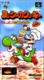 Yoshi no Cookie - Kuruppon Oven de Cookie Box Art Front
